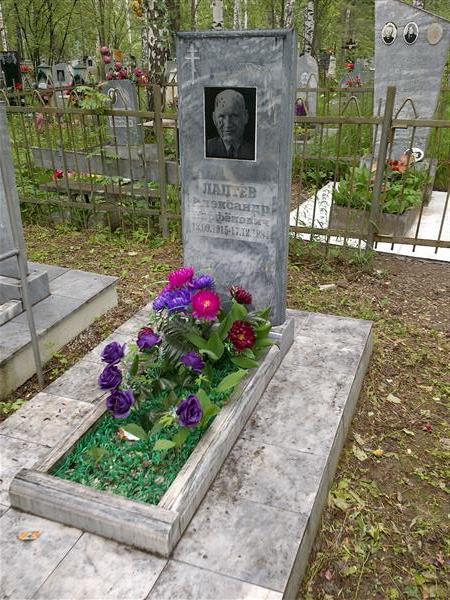 Лаптев Александр Парфёнович