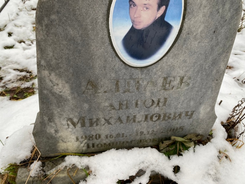Алпаев