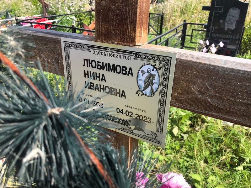 Любимова