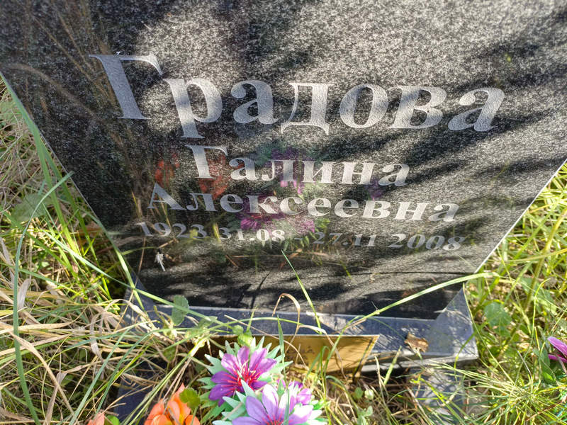Градова