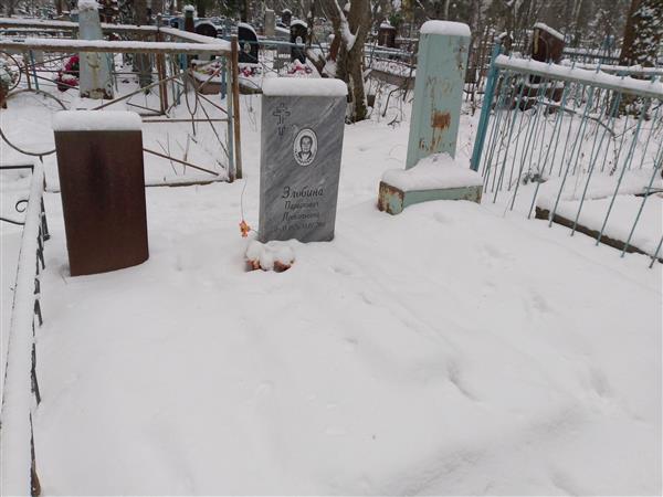Злобина Прасковья Прокопьевна