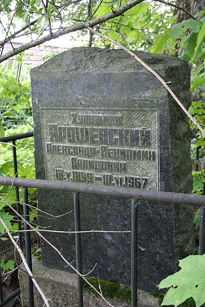 Ярошевский А.-В. Д.