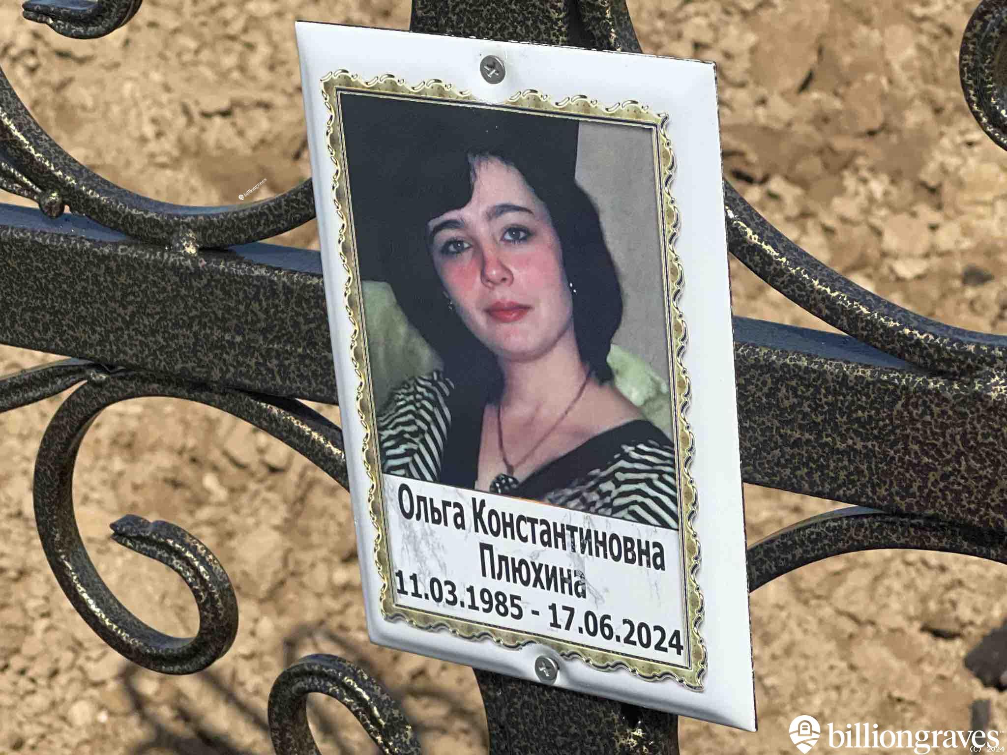 Плюхина Ольга Константиновна