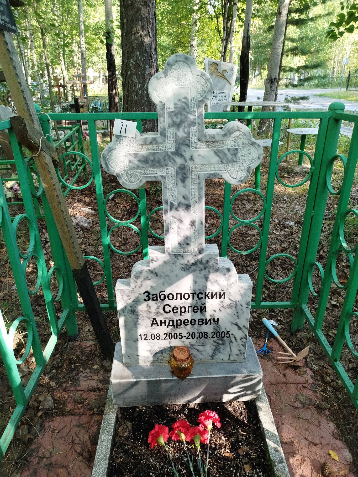 Заболотский Сергей Андреевич