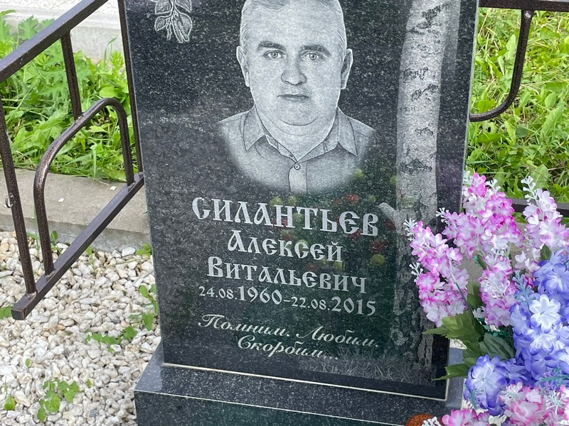 Силантьев
