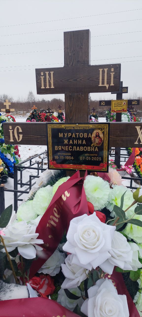 Жанна Муратова Вячеславовна