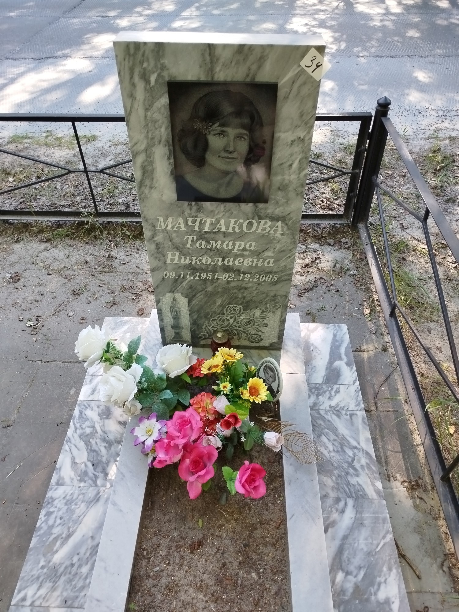 Мачтакова Тамара Николаевна