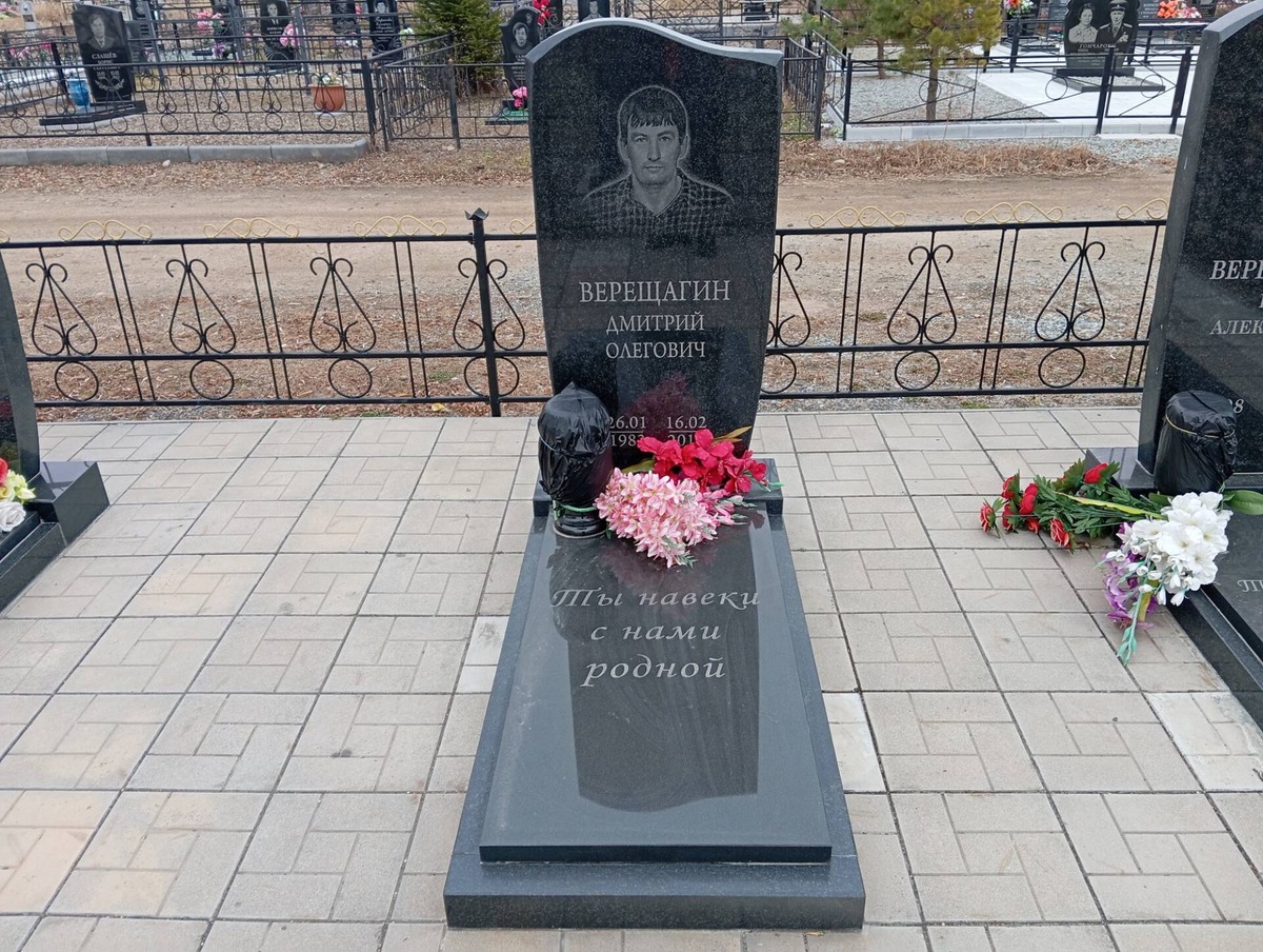 Верещагин Дмитрий Олегович