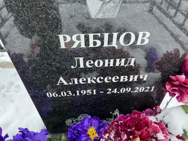 Рябцов