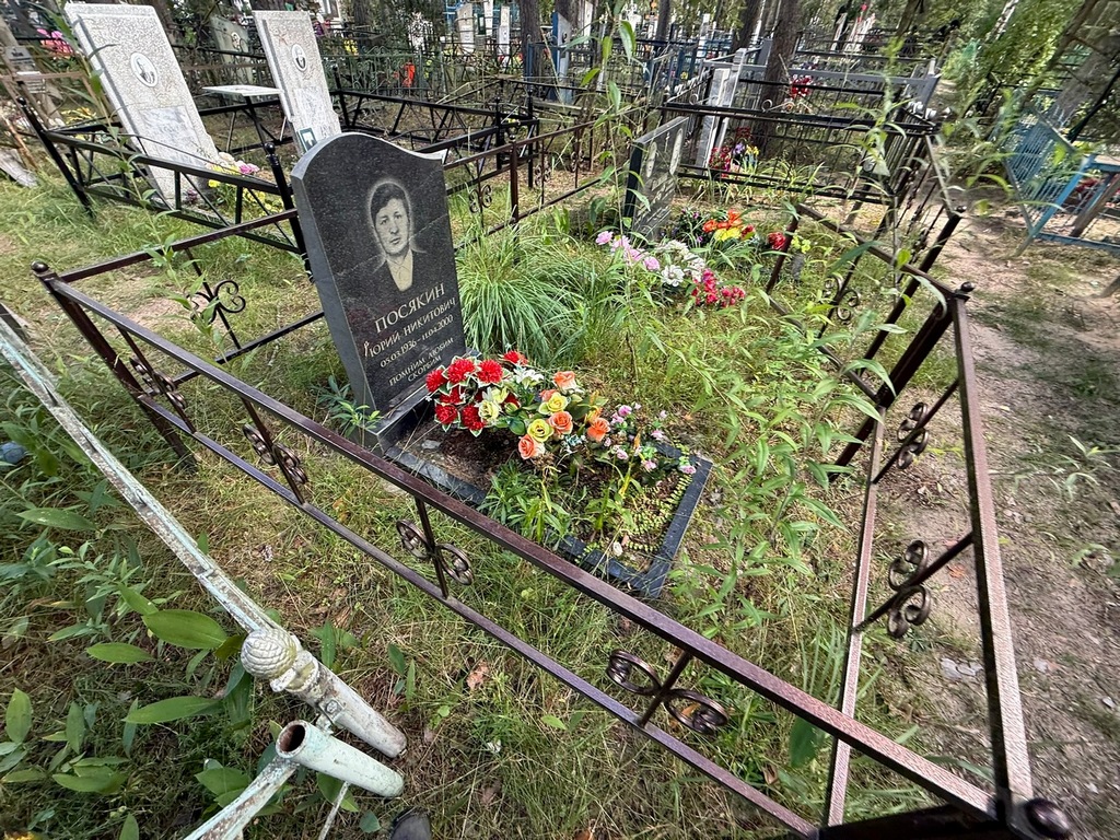 Посякин Юрий Никитович