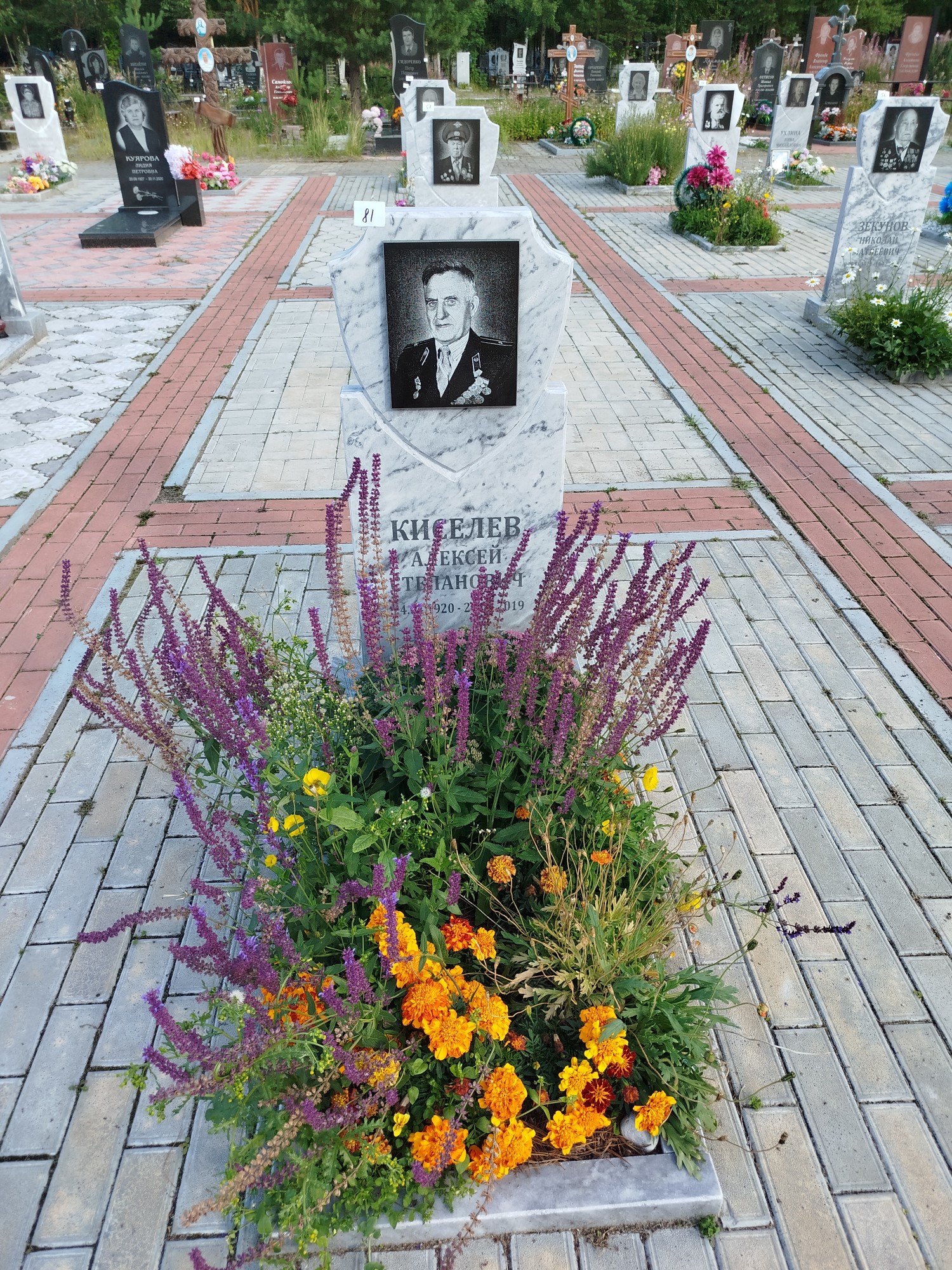 Киселев Алексей Степанович
