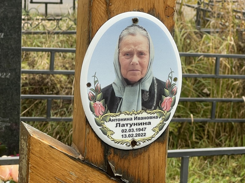 Латунина Антонина Ивановна