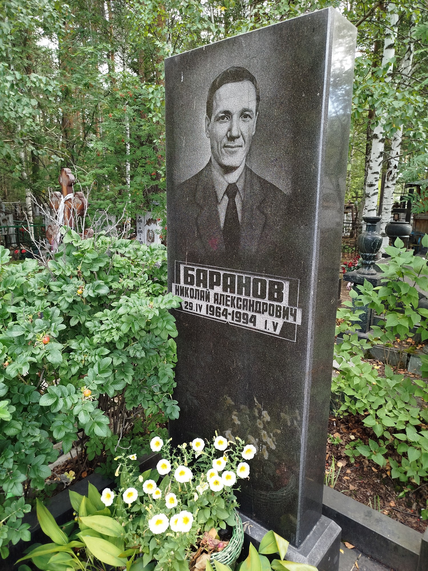Баранов Николай Александрович