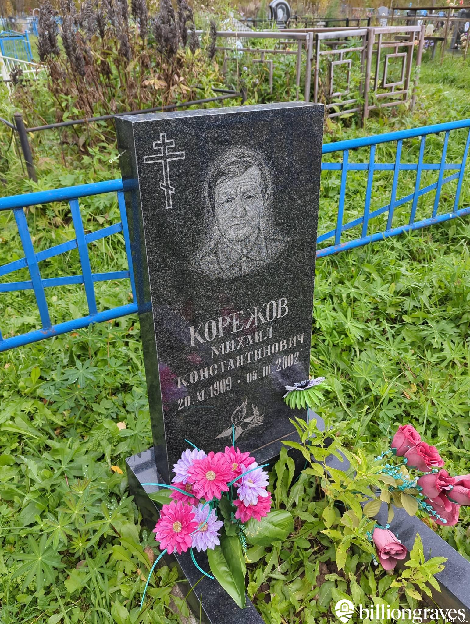 Корежов Михаил Константинович