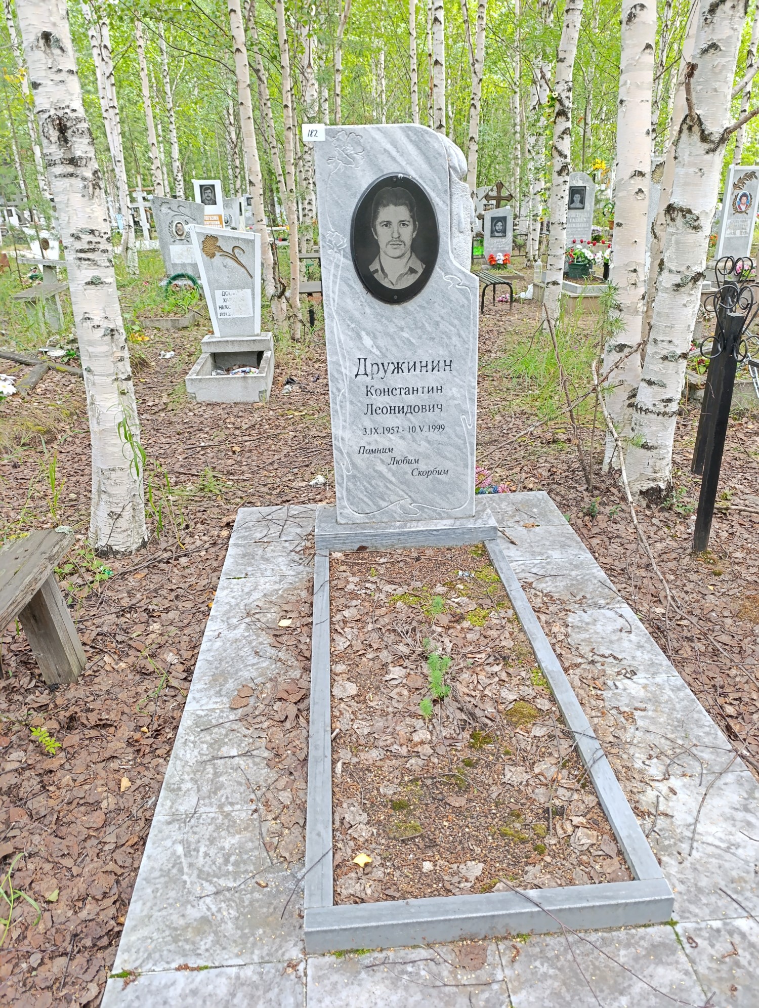 Дружинин Константин Леонидович