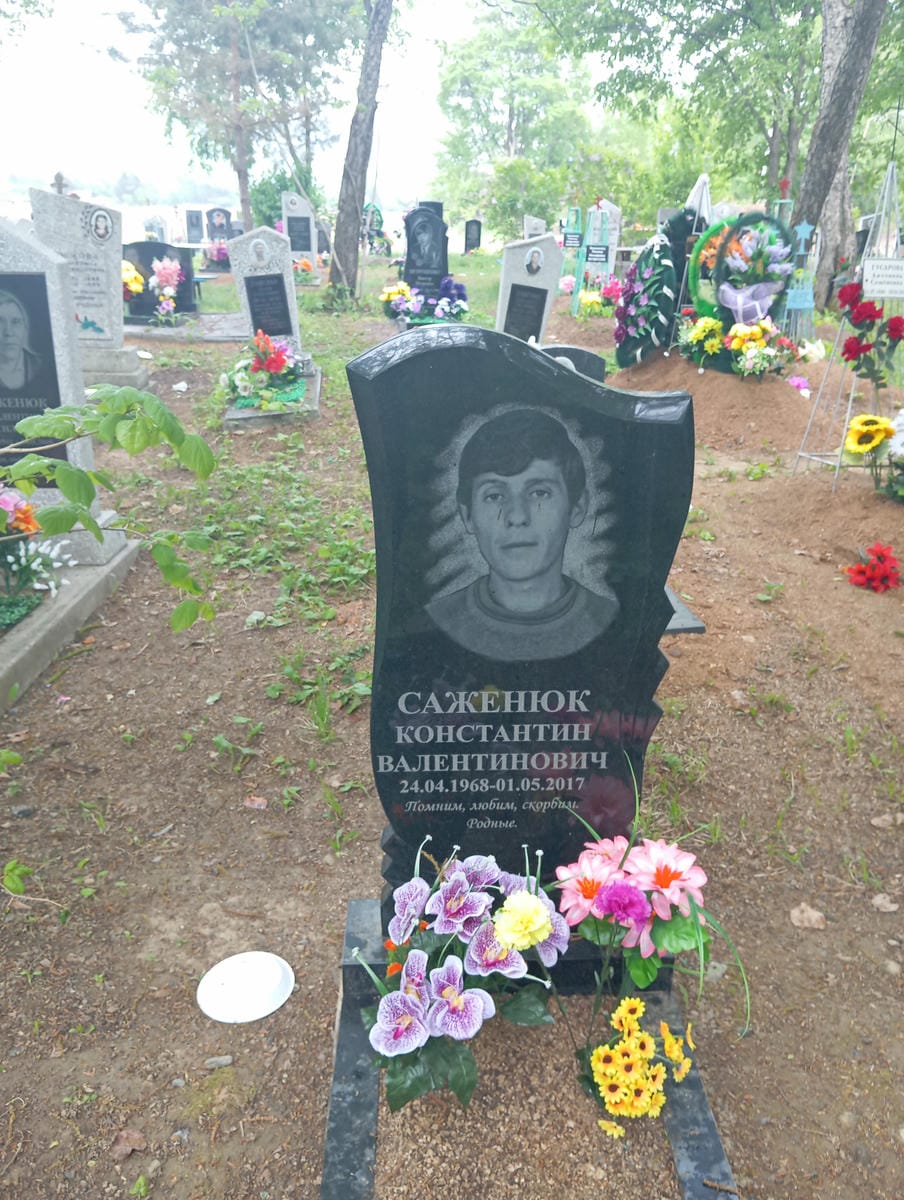 Саженюк Константин Валентинович