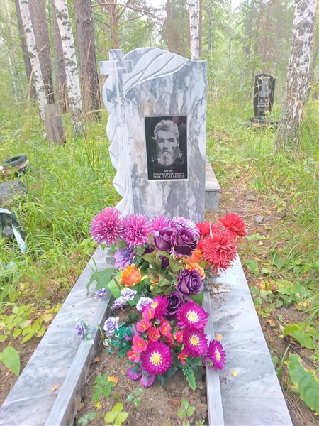 Бызов Александр Петрович
