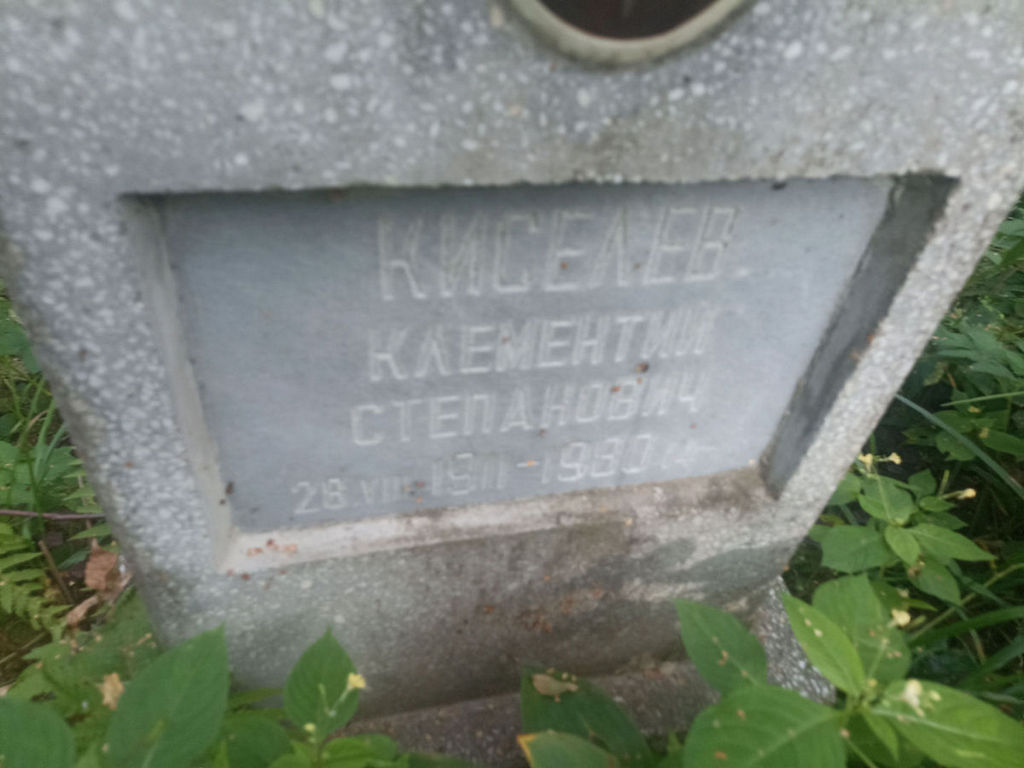 Киселев Климентий Степанович