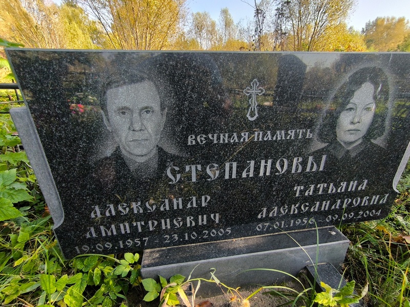 Степанов