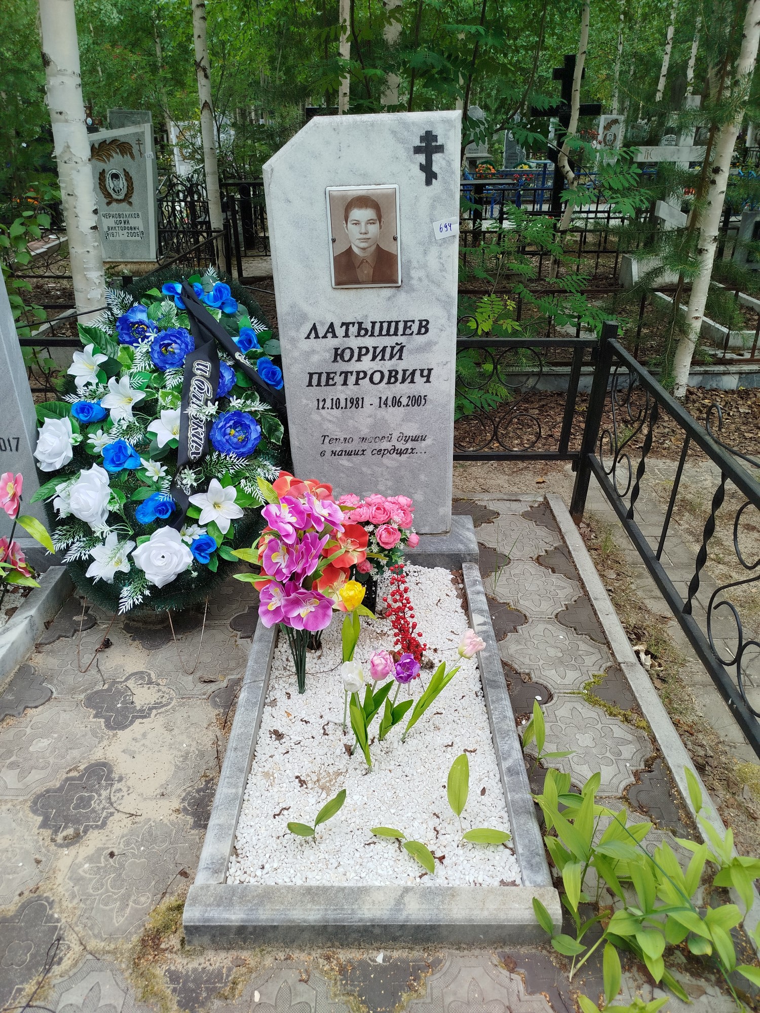 Латышев Юрий Петрович