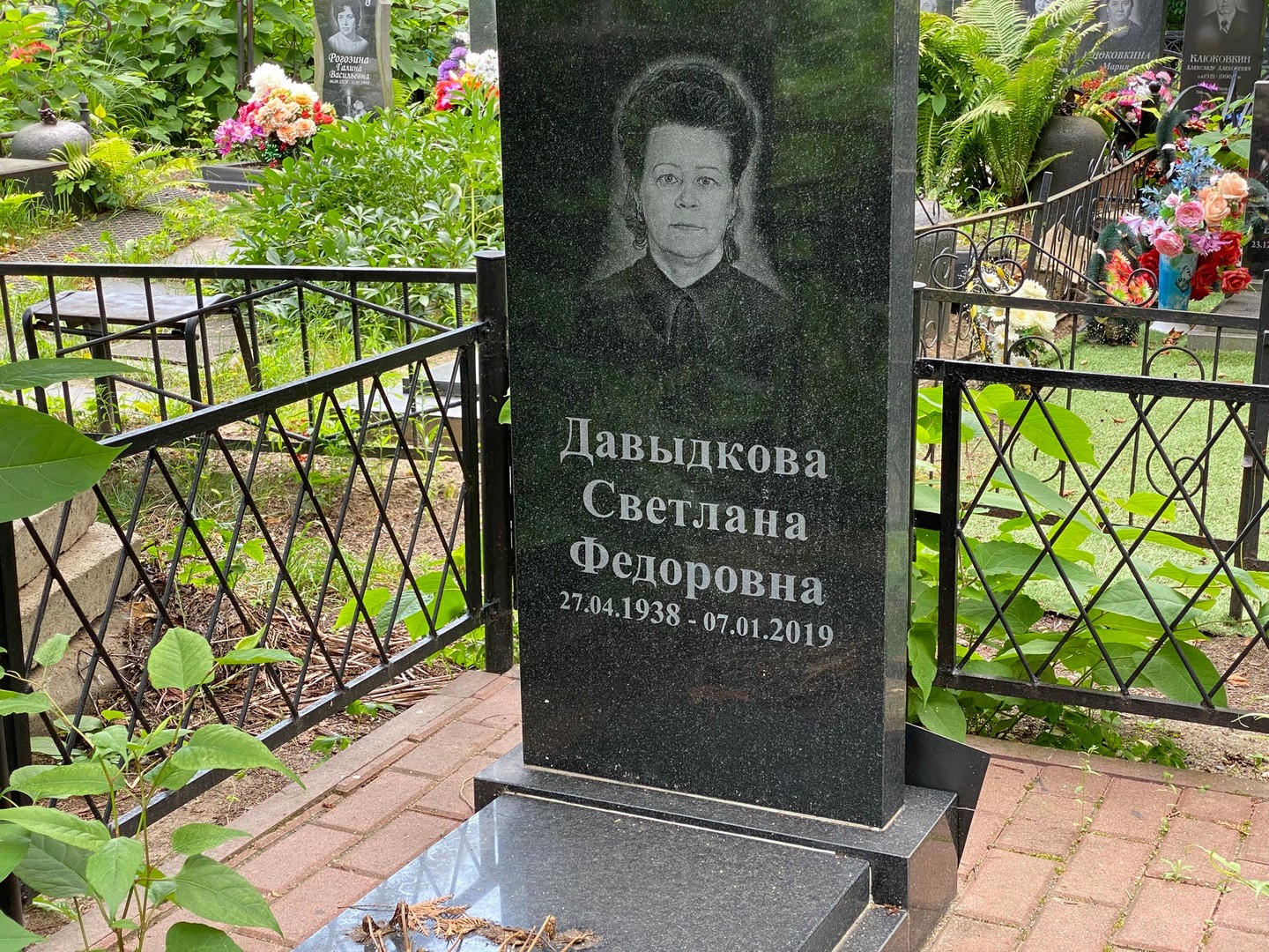 Давыдкова