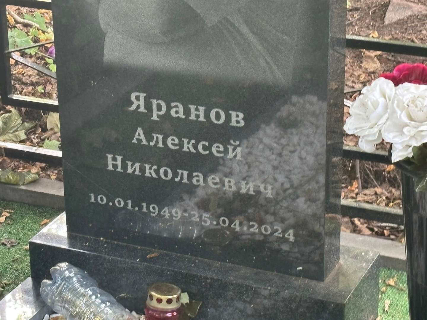 Яранов