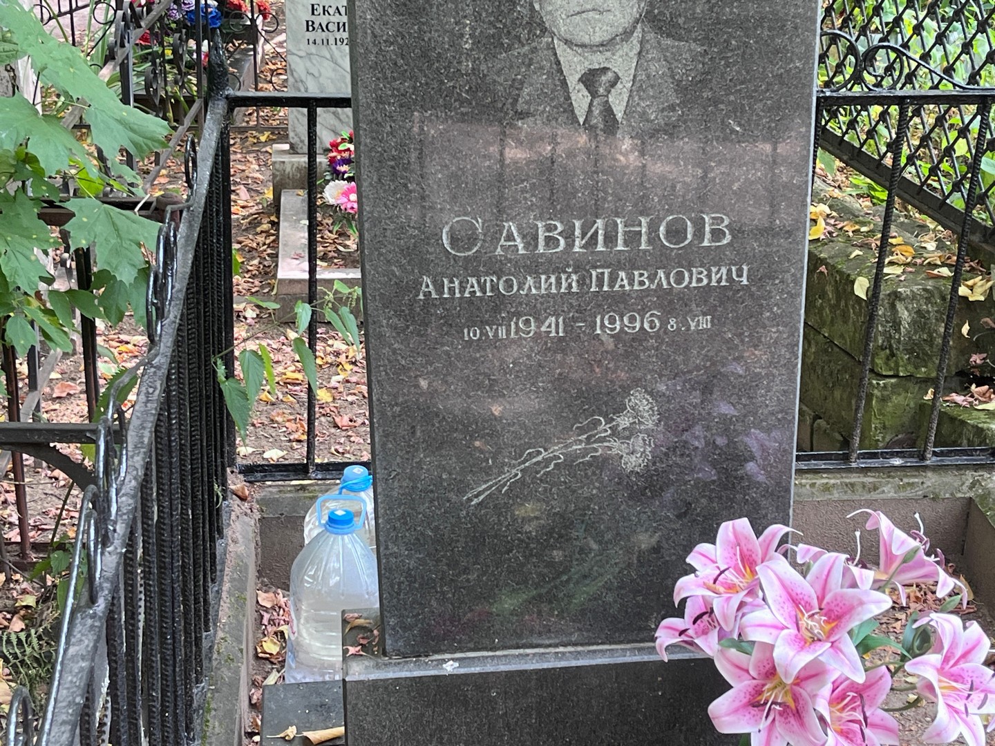 Савинов