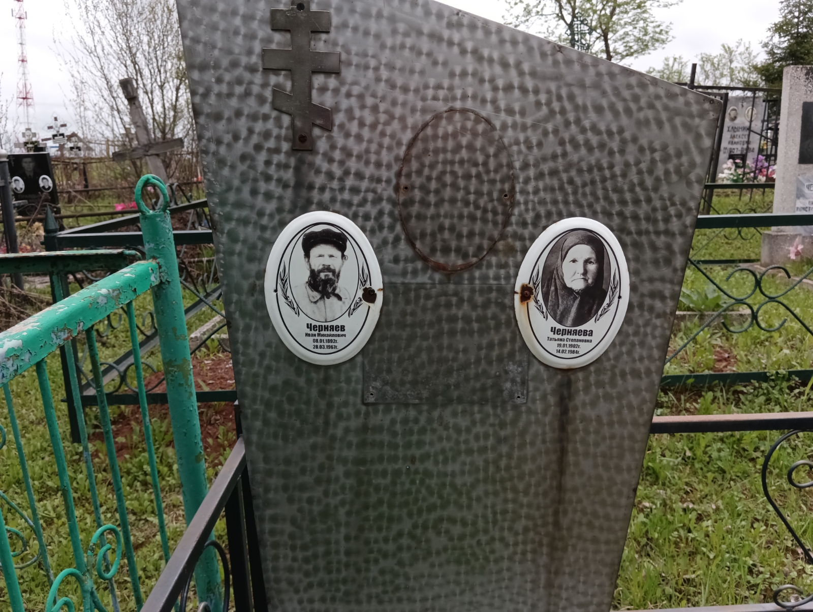 Черняева Татьяна Степановна