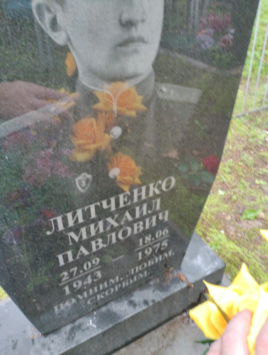 Литченко Михаил Павлович