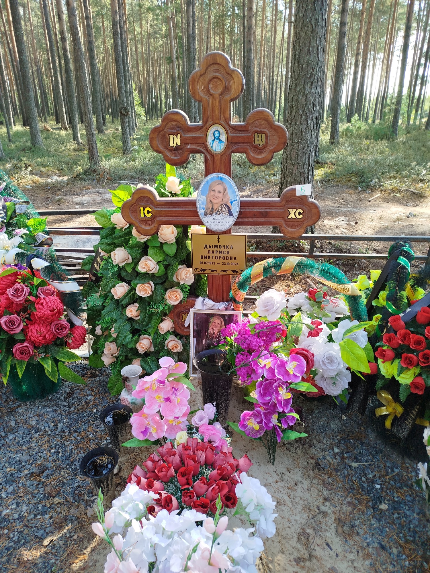Дымочка Лариса Викторовна