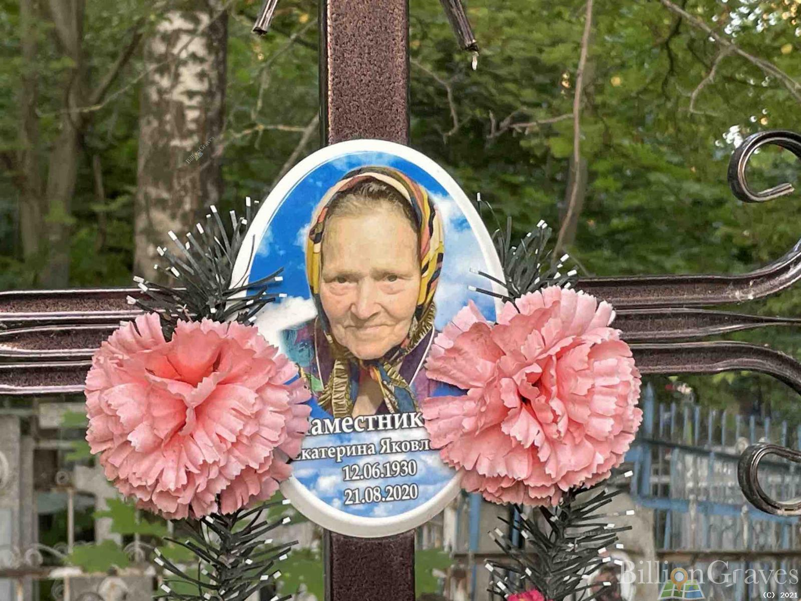 Наместникова Екатерина Яковлевна