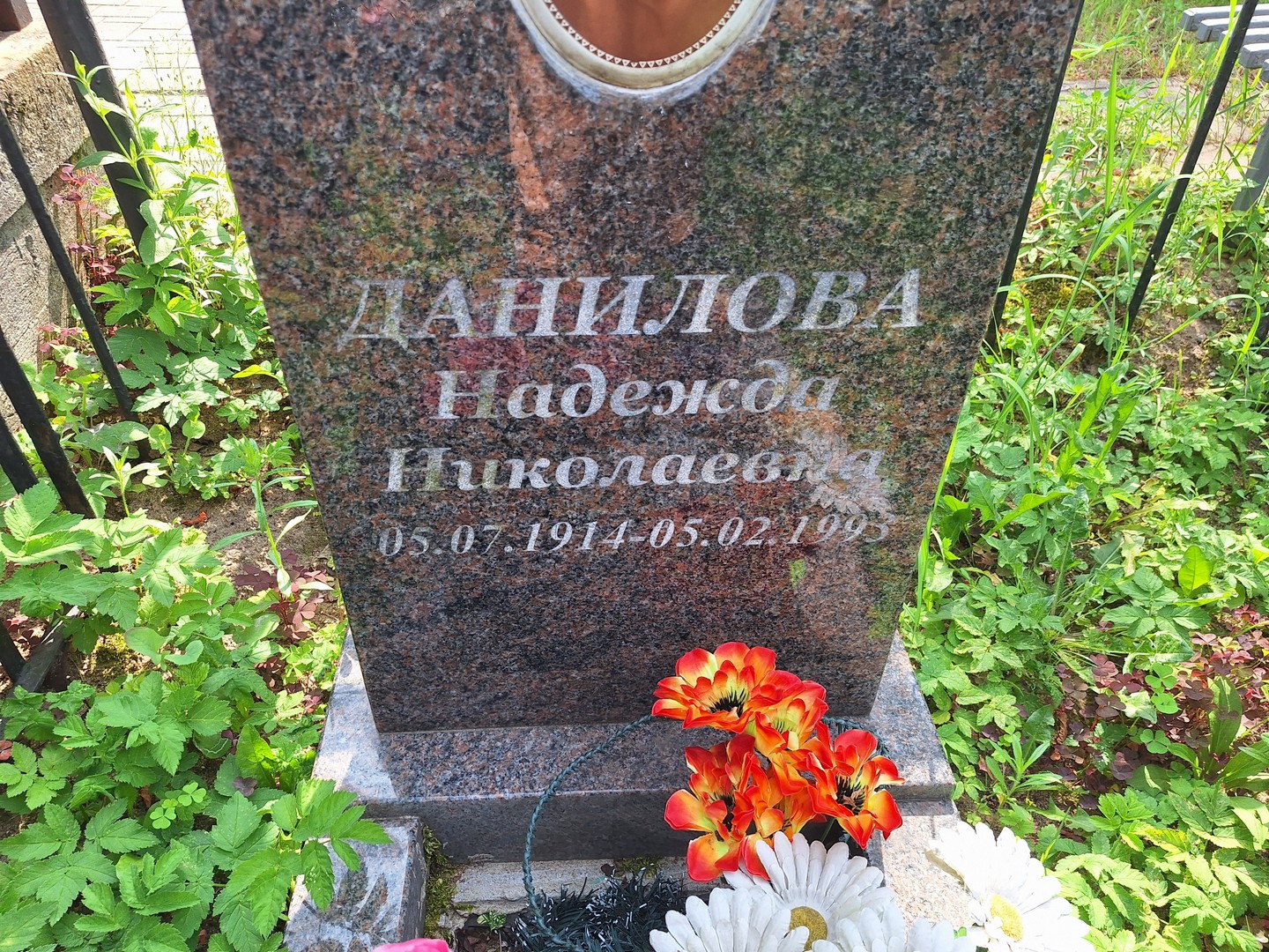 Данилова