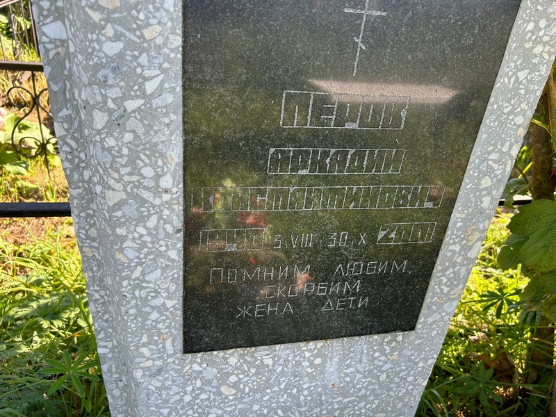 Перов