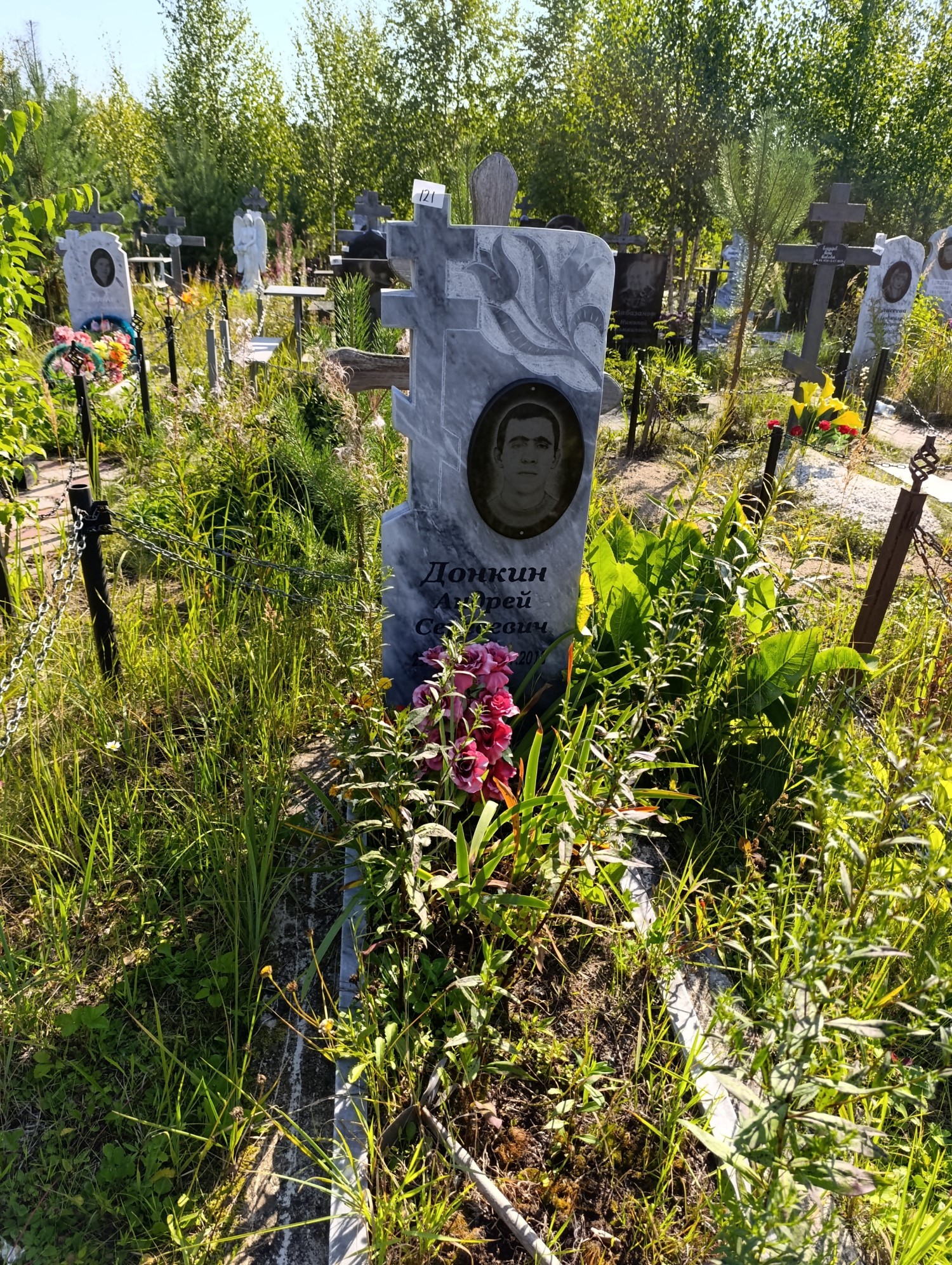 Донкин Андрей Сергеевич