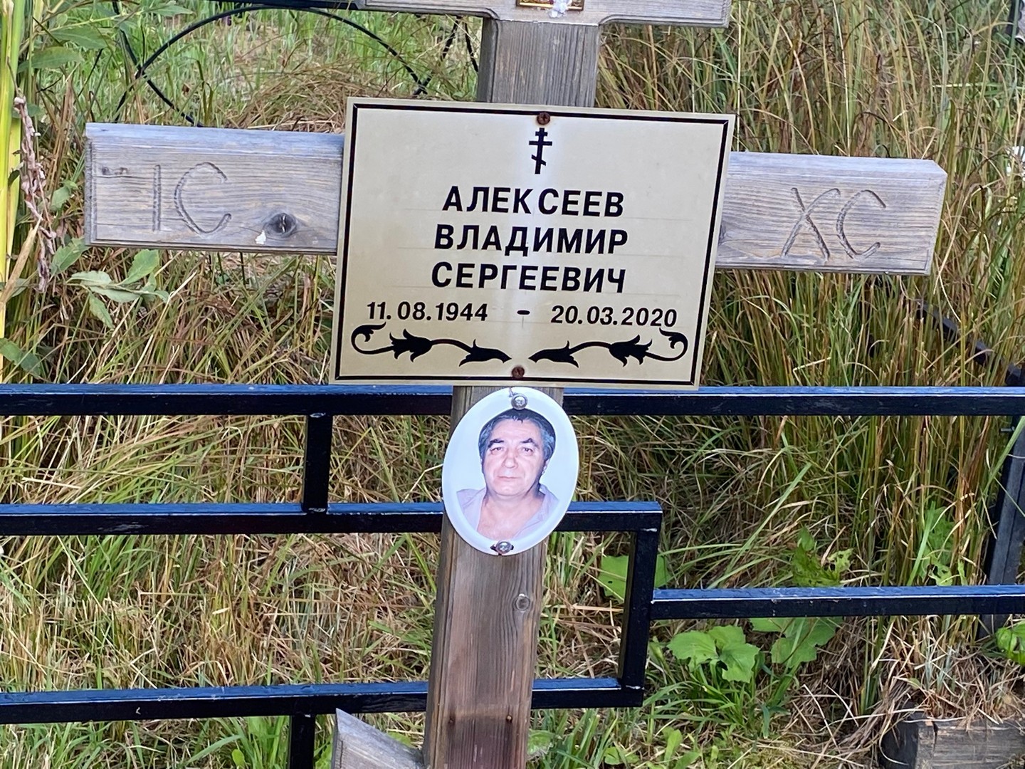 Алексеев