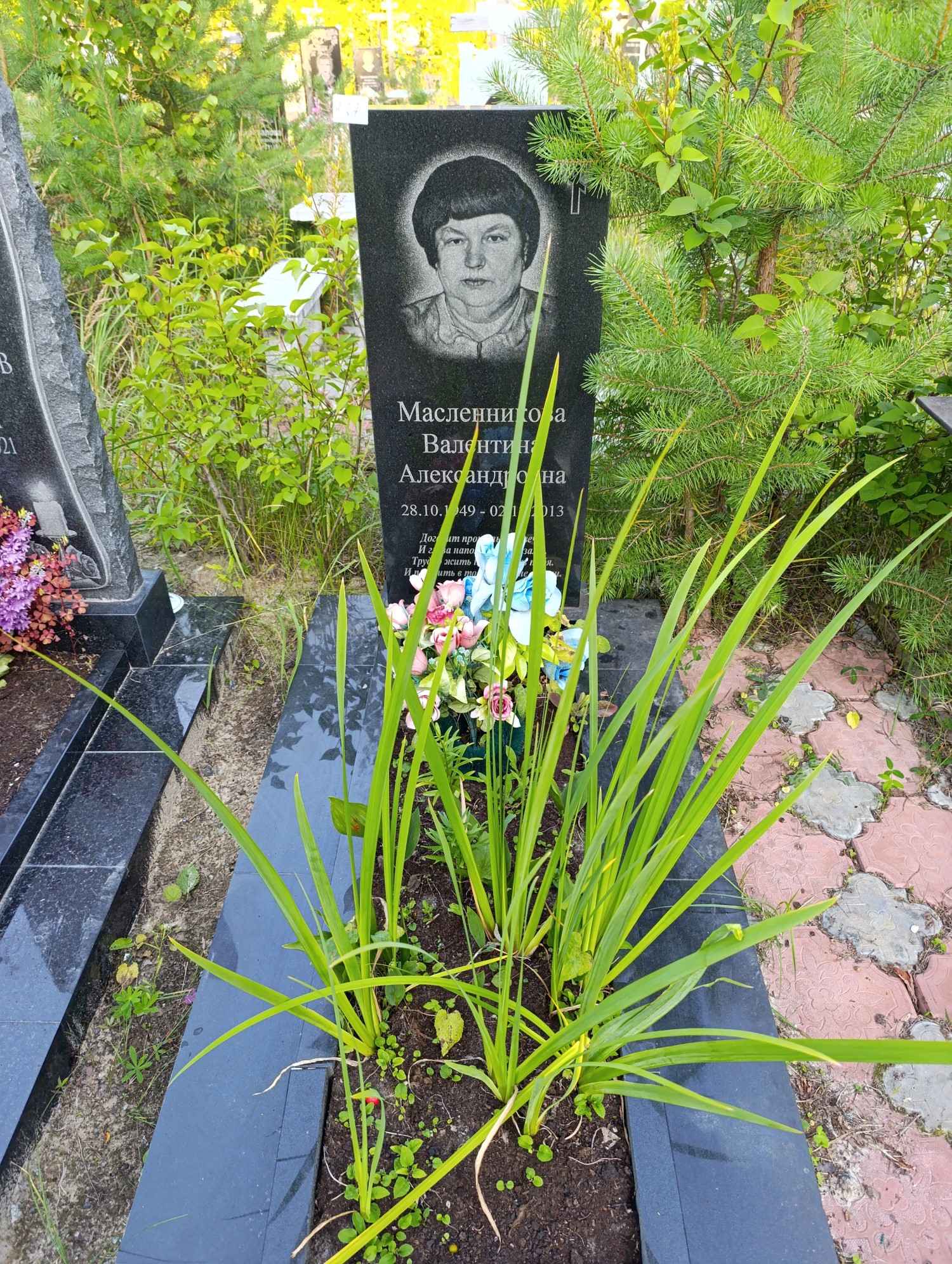 Масленникова Валентина Александровна