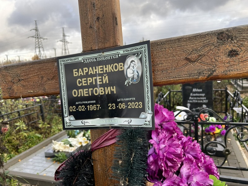 Бараненков