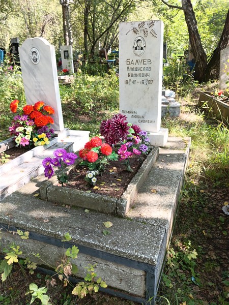 Балуев Владислав Иванович