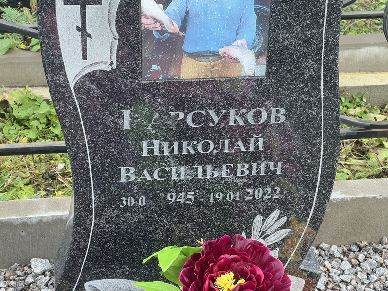 Карсуков