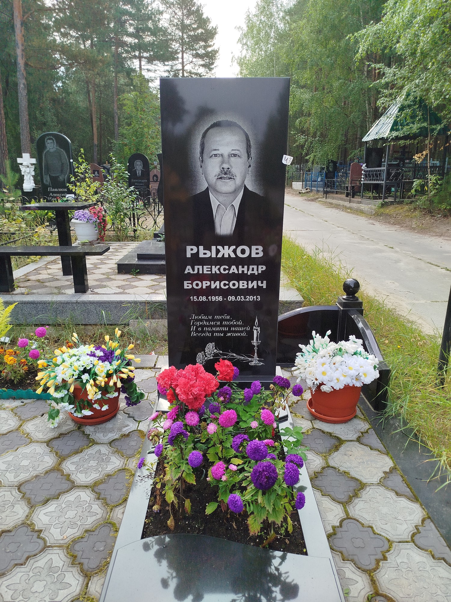 Рыжов Александр Борисович