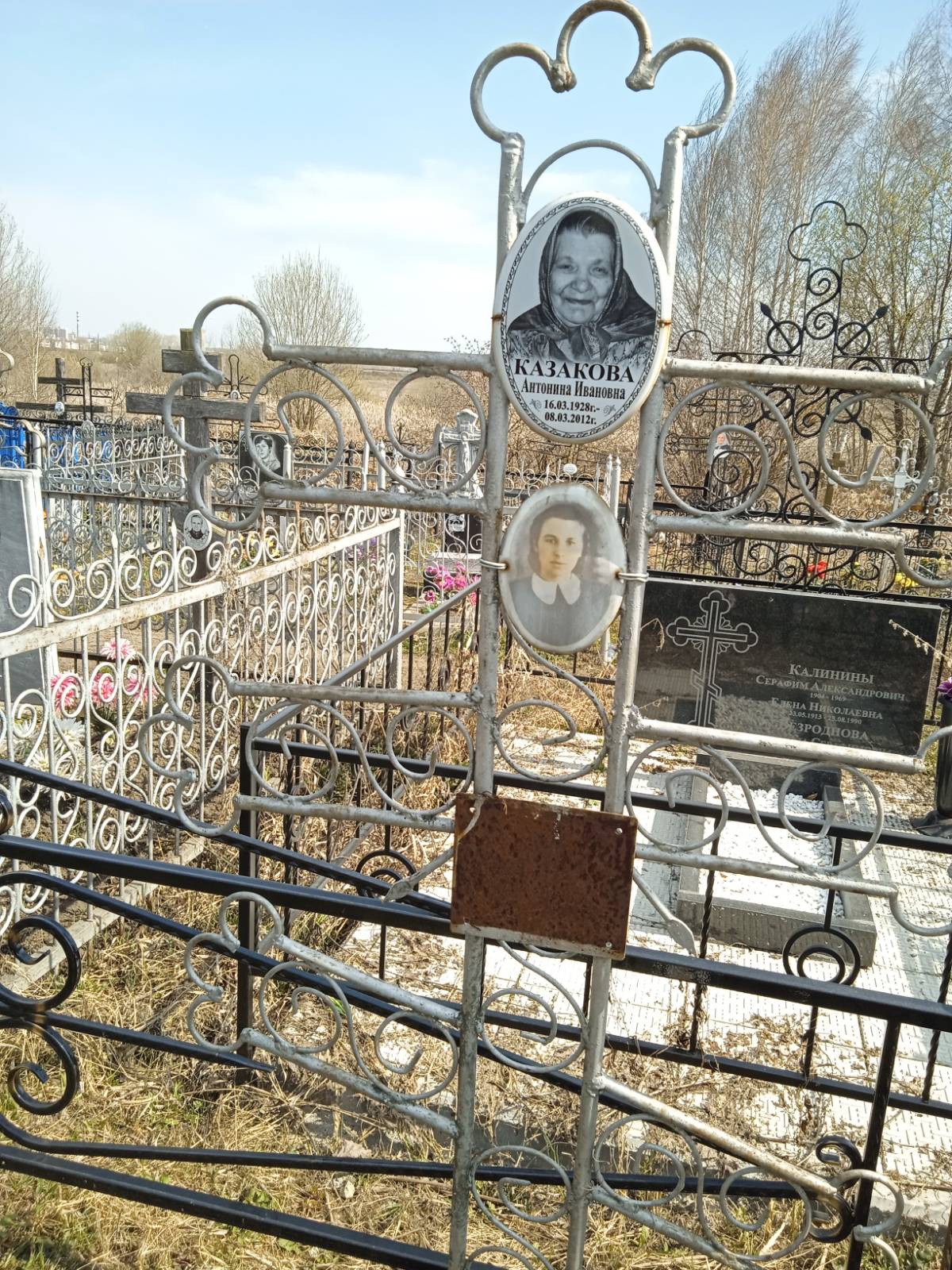Казакова Антонина Ивановна