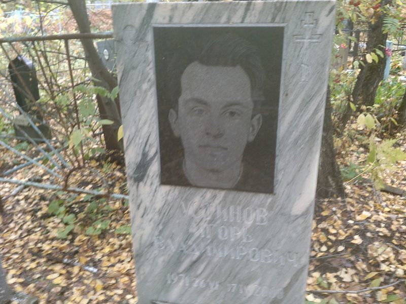 Логинов