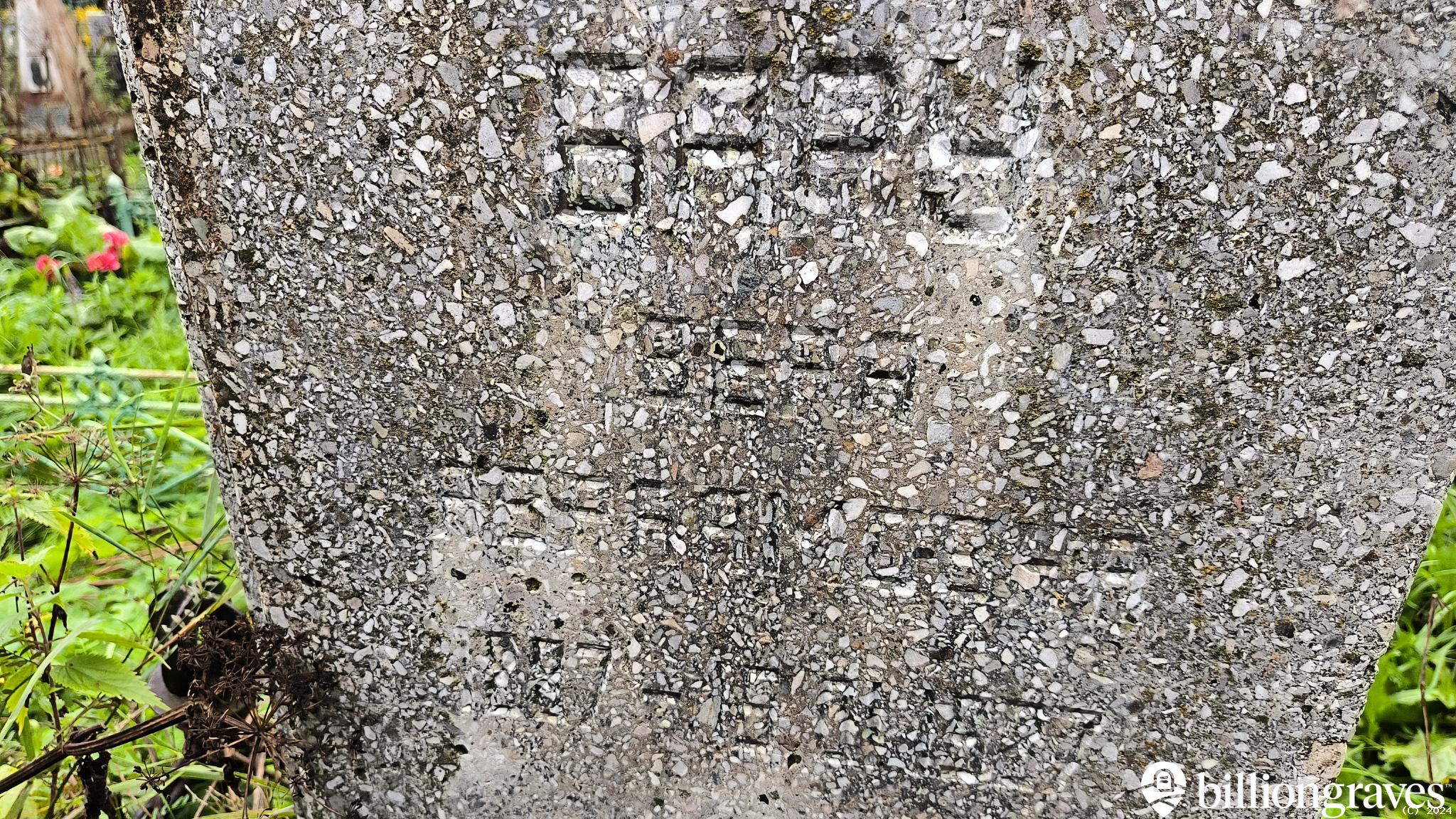 Бару Вера Авраамовна