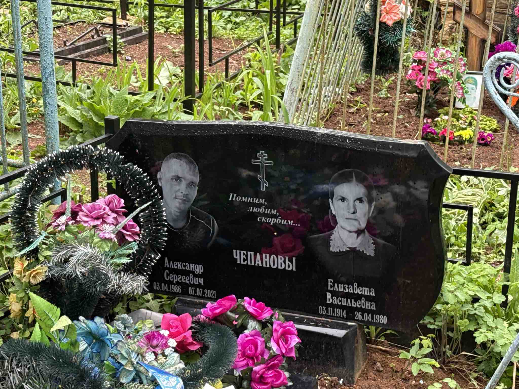 Чепанова Александр Сергеевич