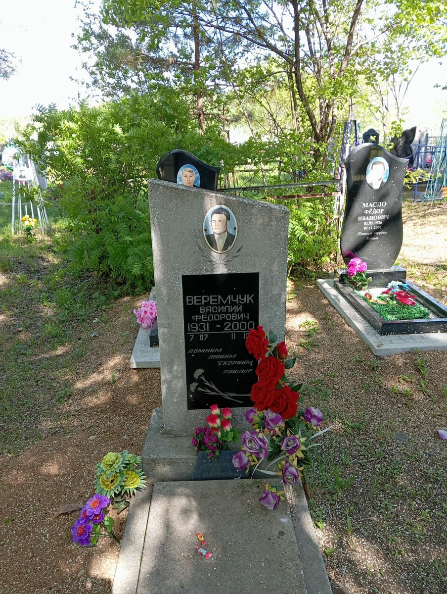 Веремчук Василий Федорович
