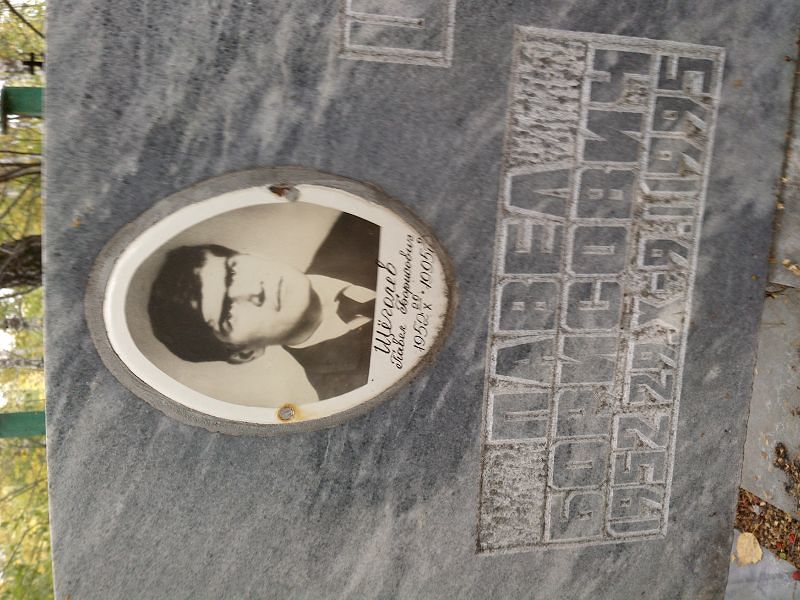 Щеголев