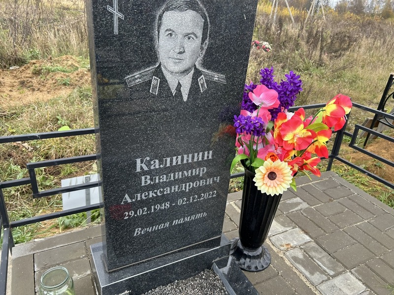 Калинин