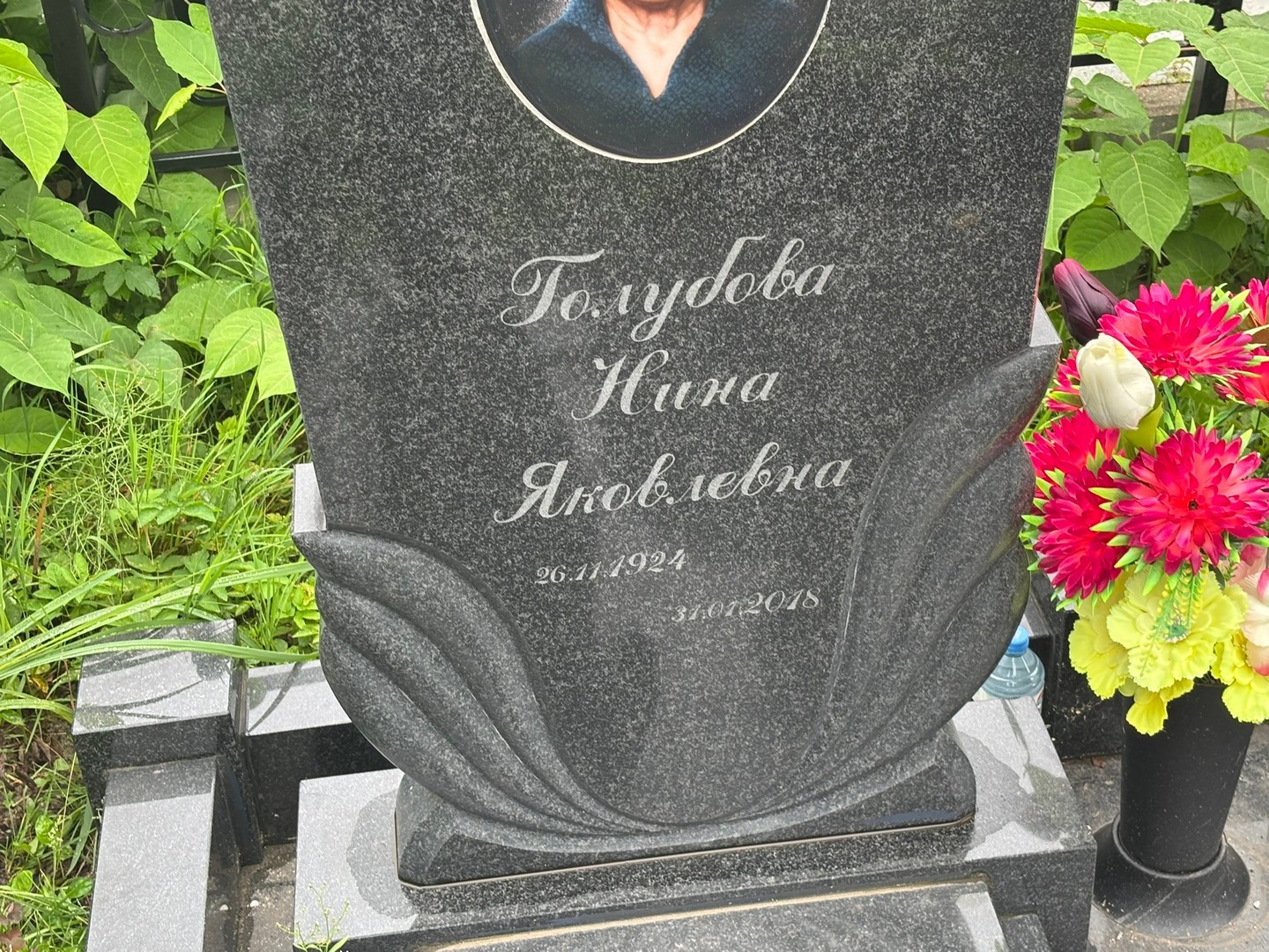 Голубова