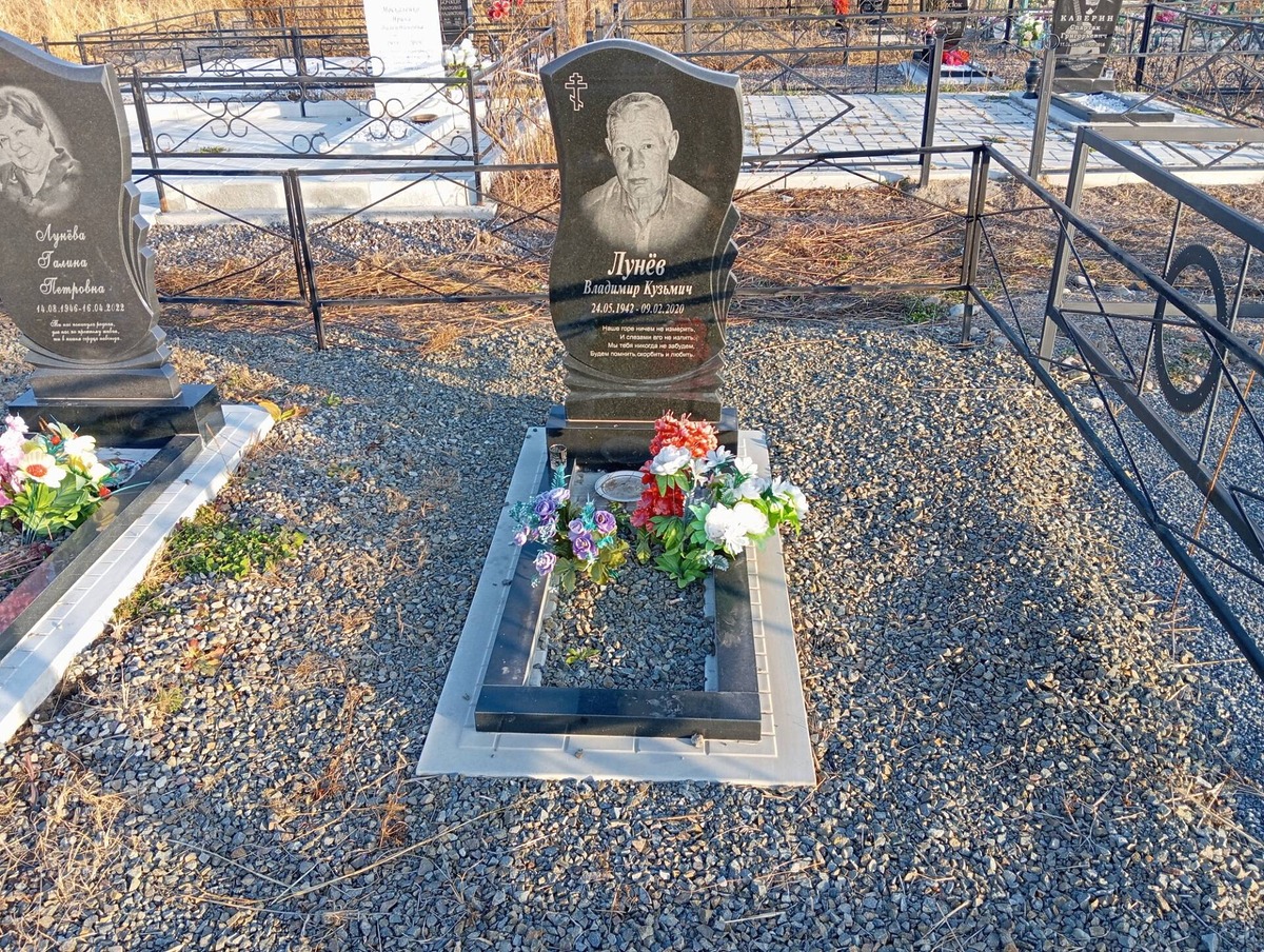 Лунев Владимир Кузьмич