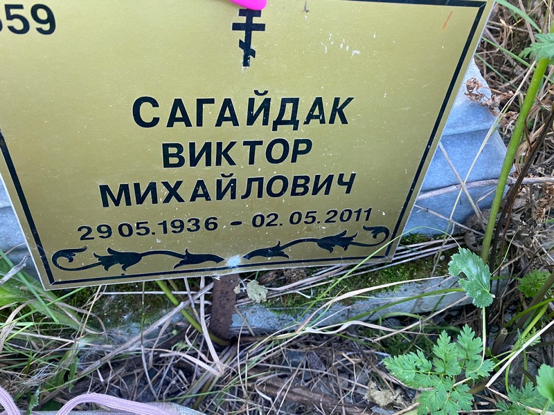 Сагайдак